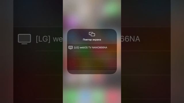 Как подключить телефон к телевизору смотреть онлайн