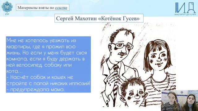 2К Литературное чтение: «О братьях наших меньших» смотреть онлайн