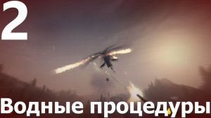 Прохождение игры Half Life 2 MMOD+CM №2 - Водные процедуры