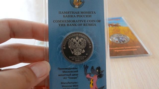 25 рублей 2018 г. НУ, ПОГОДИ! (мультики) смотреть онлайн