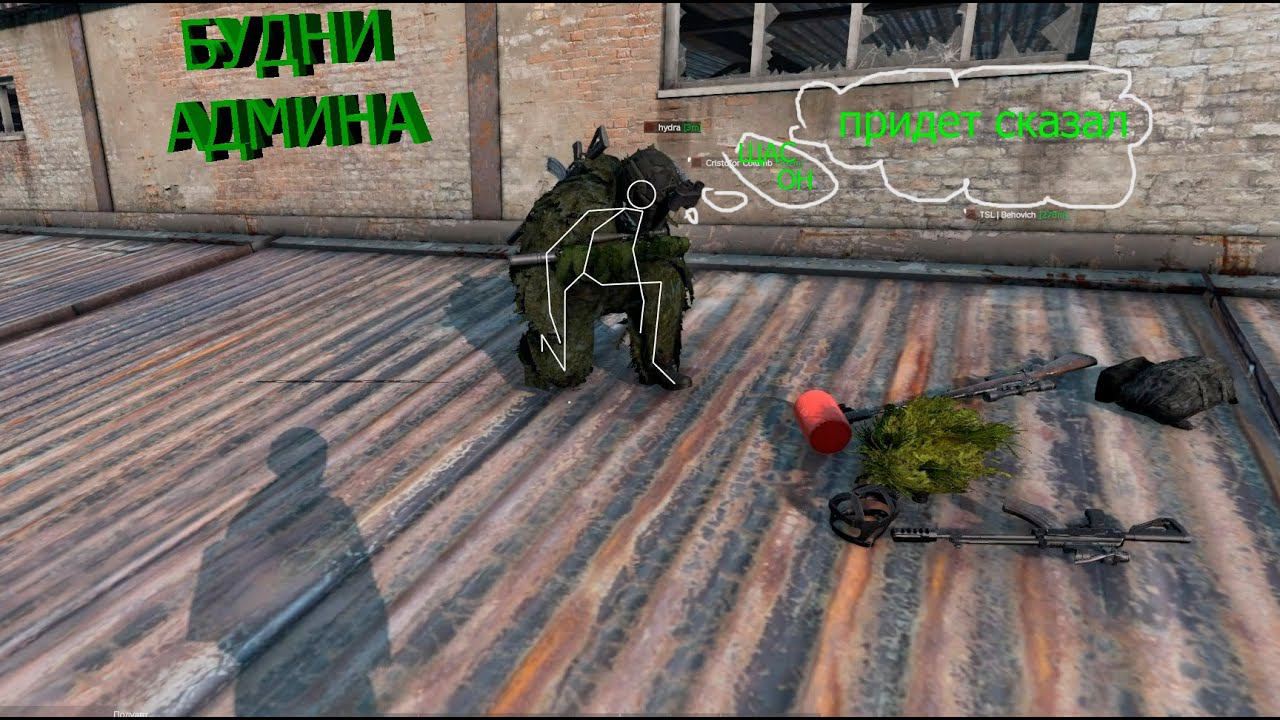DAYZ АДМИНСКИЕ БУДНИ - НАКАЗАНИЕ ЧИТЕРОВ WH, AIM BOT #dayz #dayzstandalone #survival