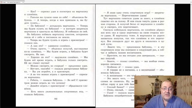 Сказка 72 38 попугаев Бабушка удава смотреть онлайн
