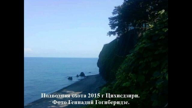 Подводная ОХОТА рыбалка Кобулети ქობულეთი Аджария Грузия смотреть онлайн