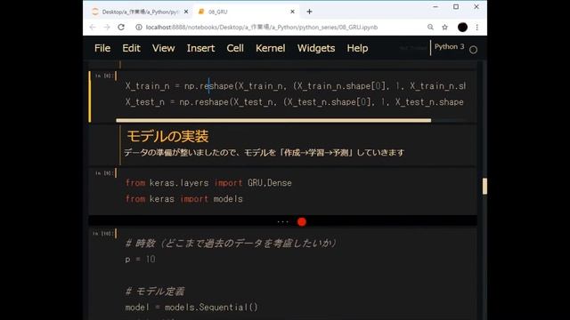 【第8回】GRU（Python時系列講座・ニューラルネット・時系列・ARIMA・RNN・LSTM） смотреть онлайн