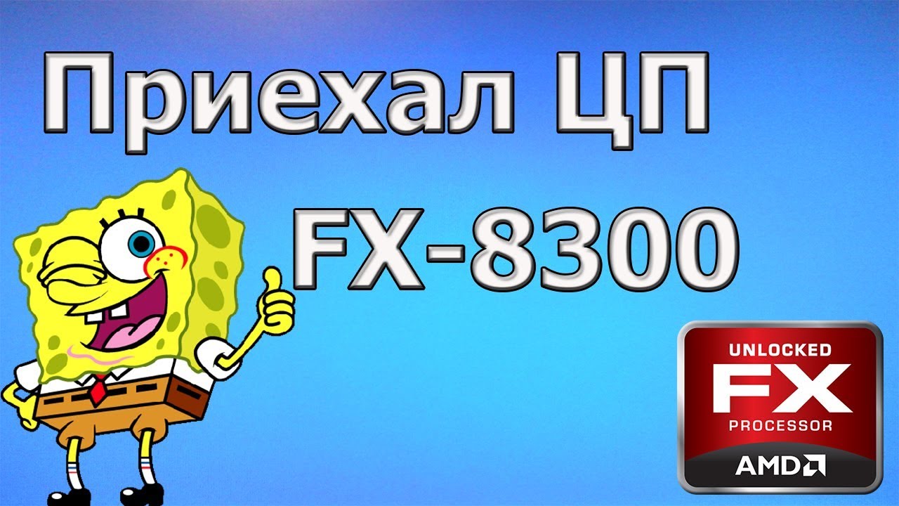 FX8300 из Китая AliExpress.mp4