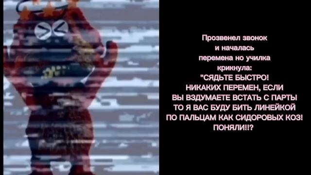 история: злая училка по русскому языку 1 часть смотреть онлайн