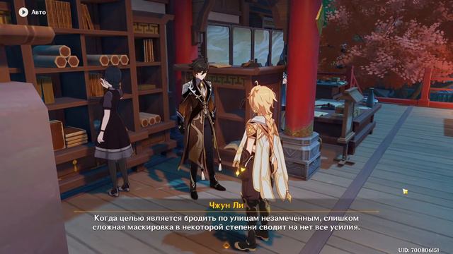 Временное событие с Чжун Ли. Странствие и рассказы. Встреча 3. смотреть онлайн