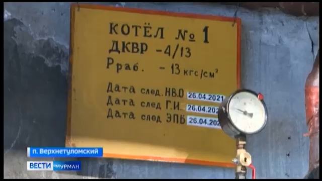 В дома жителей Верхнетуломского начали подавать тепло смотреть онлайн