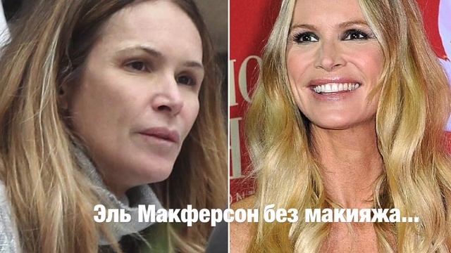 Кайенский перец и Эль Макферсон смотреть онлайн