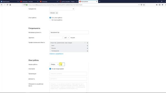 Как найти работу музыканту/звукорежиссеру смотреть онлайн