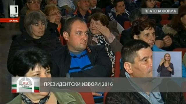 Цецка Цачева и Пламен Манушев в Силистра смотреть онлайн