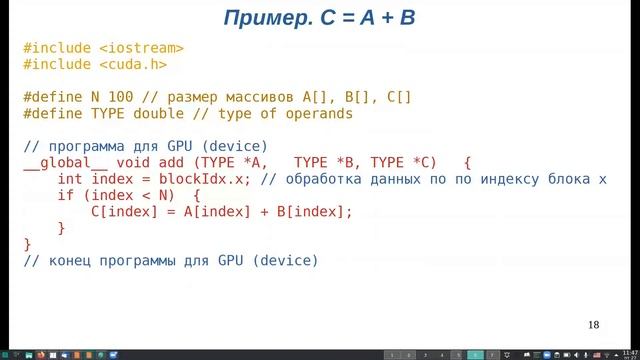 Архитектура ВС. 2020. Graphics Processing Unit (GPU) смотреть онлайн