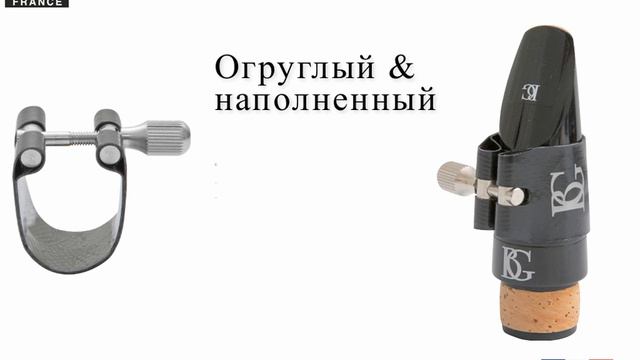 ТКАНЕВЫЕ ЛИГАТУРЫ для кларнета / Fabric Ligatures BG for Clarinet смотреть онлайн