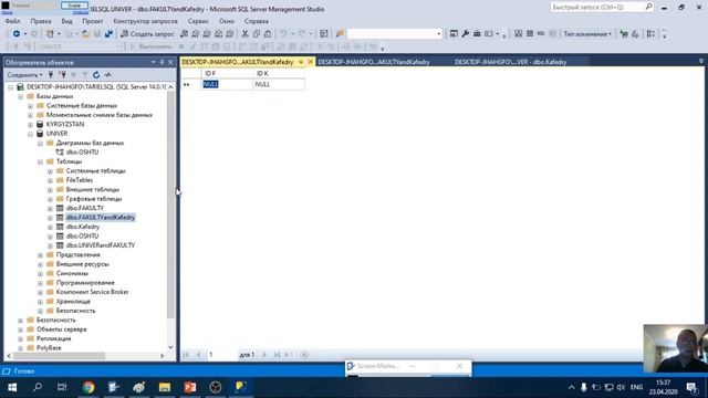 База данных SQL 2 смотреть онлайн