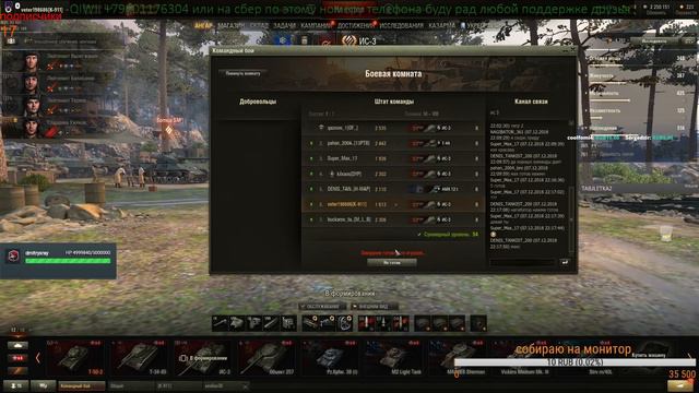 WORLD OF TANKS КБ LIVE!!!! смотреть онлайн