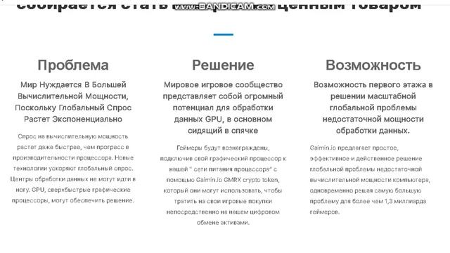 Gaimin Мощь компьютерной обработки станет невероятно дорогим товаром смотреть онлайн