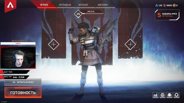►APEX LEGENDS!►КАЧАЕМ СКИЛ!(нет)►Mr. Ordi смотреть онлайн