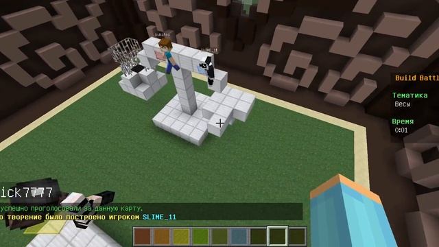 Build Battle #3 Весы и Телефон смотреть онлайн