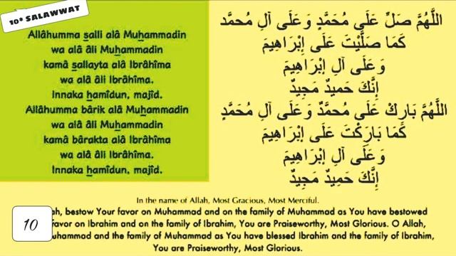 Salavat *10 | Прекрасный салават Пророку ( мир Ему и милость Аллаха)
