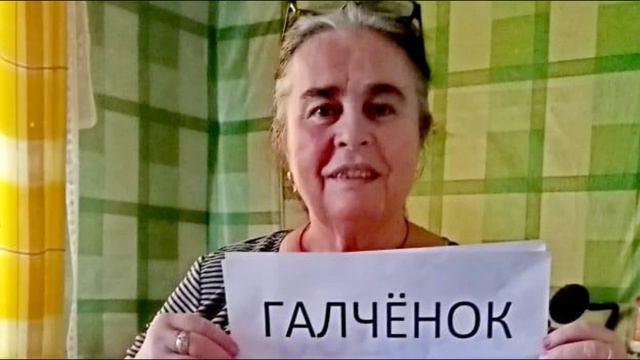Галюну 36 лет смотреть онлайн
