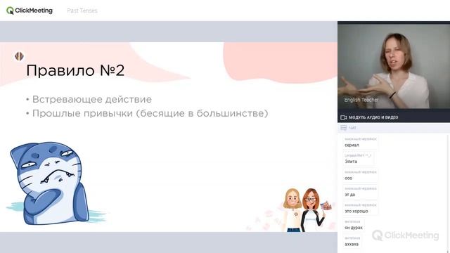 Past Tenses смотреть онлайн