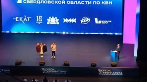 КВН 24.09.23 Екатеринбург. "Леон-киллер" Камышлов... они уже были близки к победе