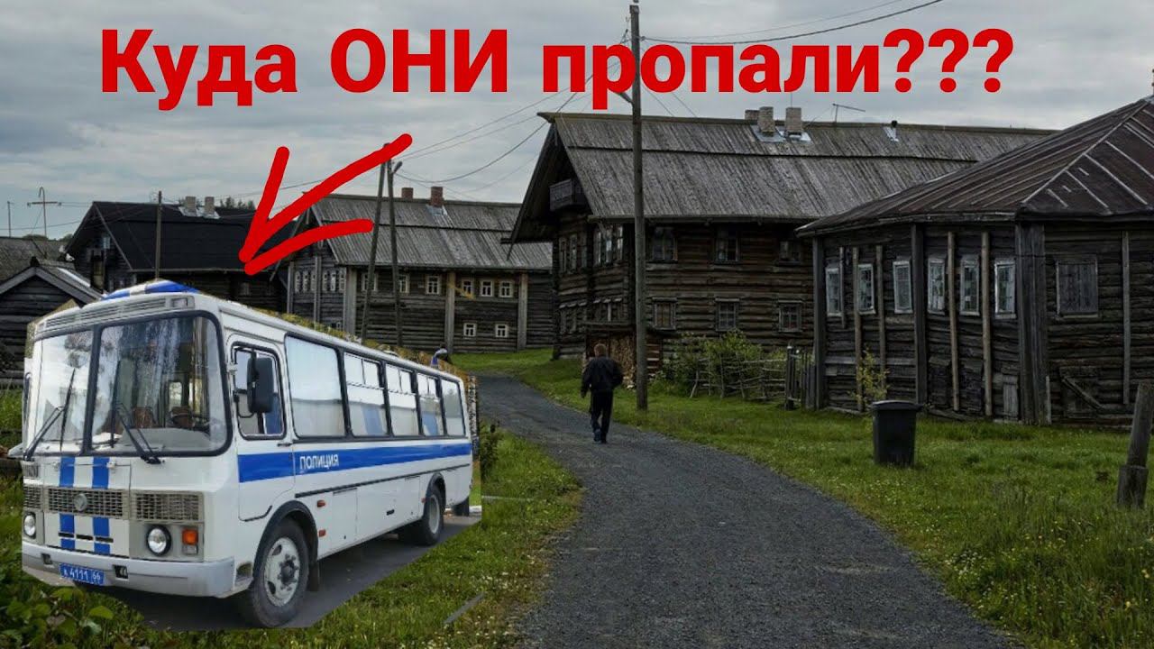 Жуткая тайна деревни- Мысли на ночь. Miroslav смотреть онлайн