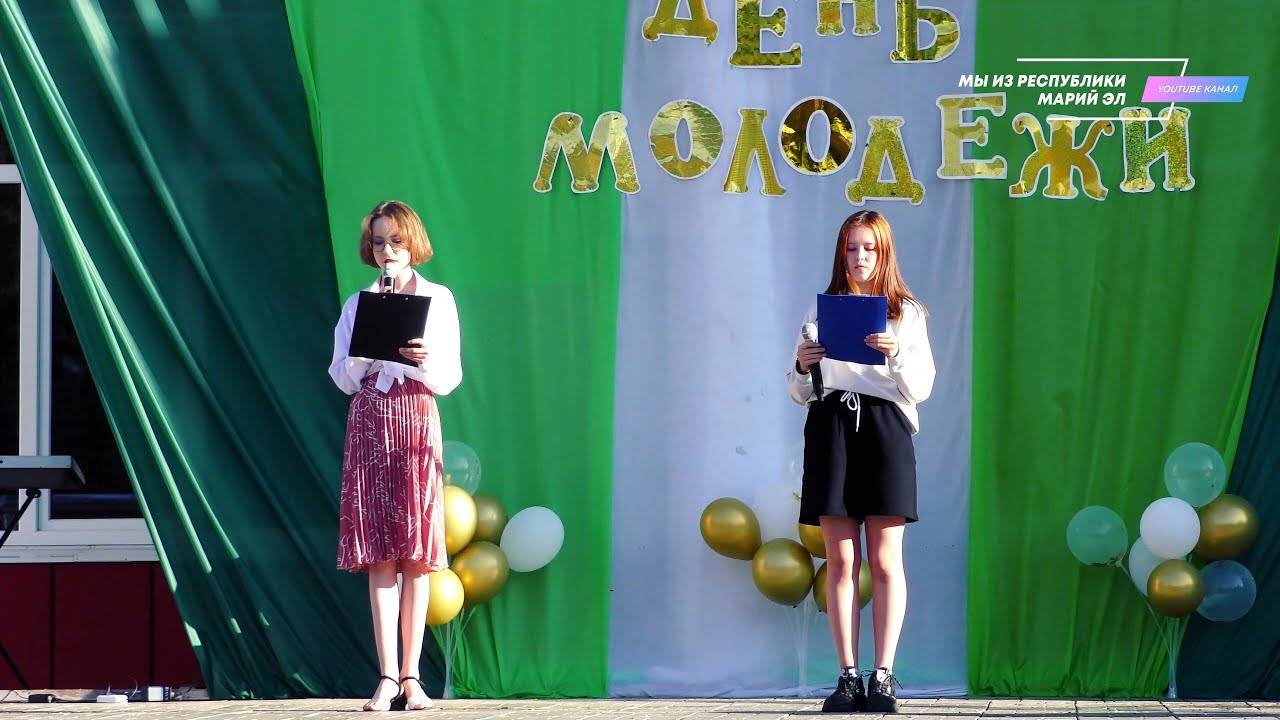 Праздничная программа "Новое поколение" - День молодёжи [2023] смотреть онлайн