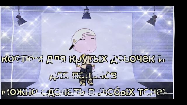 идеи одежды для девочек Gacha Club смотреть онлайн