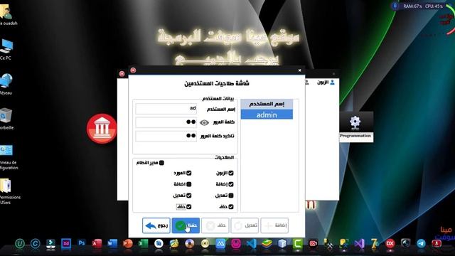 Users Permissions Example in Delphi смотреть онлайн