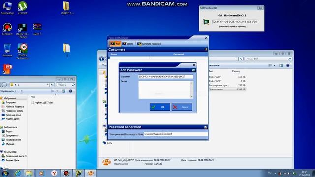 Установка Chiploader 1.97.7 на Windows 7