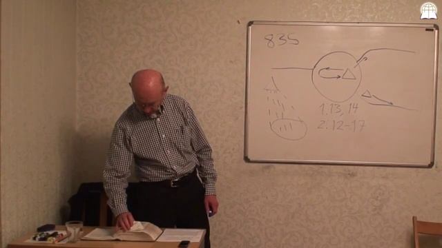 Библейская церковь "Слово Божье". "ВСТАНЬ, СПЯЩИЙ!" (Ефесянам 5:8-21) смотреть онлайн