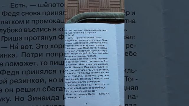 КЛЯКСА, НИКОЛАЙ НОСОВ смотреть онлайн