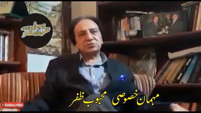 Mehboob Zafar Poetry |Zaeem Rasheed смотреть онлайн