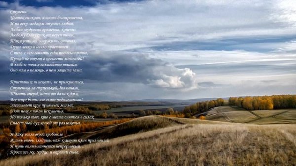 Hermann Hesse. Герман Гессе. Ступени