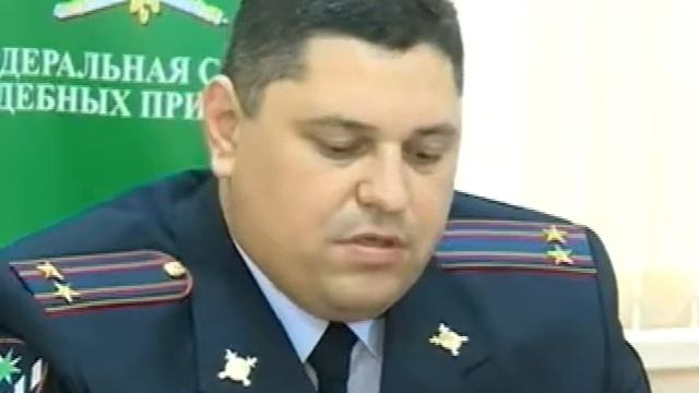 Судебные приставы отчитались об успешной работе смотреть онлайн