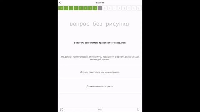 Билет11 ПДД. Видеокурс ПДД 2019 + приложение "Светофор" для iPhone и iPad смотреть онлайн