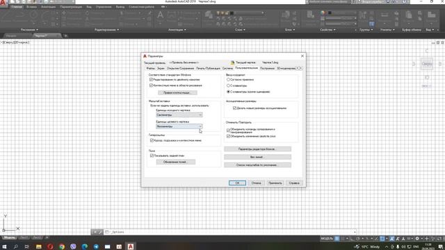 Как в автокаде изменить единицы измерения в 2023 году смотреть онлайн