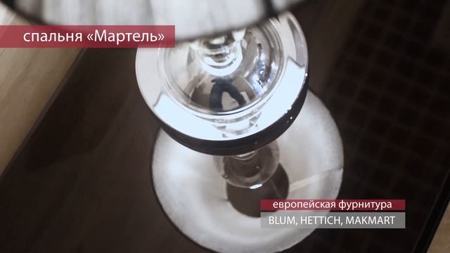 Мебель для спальни Мартель от Мебель Черноземья