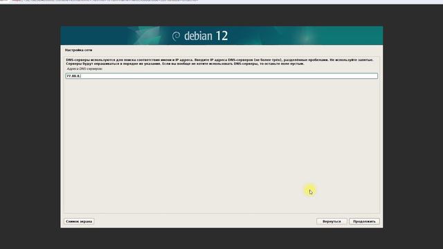 Установка Debian 12 смотреть онлайн