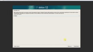 Установка Debian 12