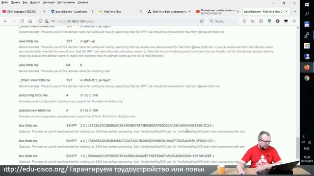Полная настройка почтового сервера на Linux, чтобы доходили все письма смотреть онлайн