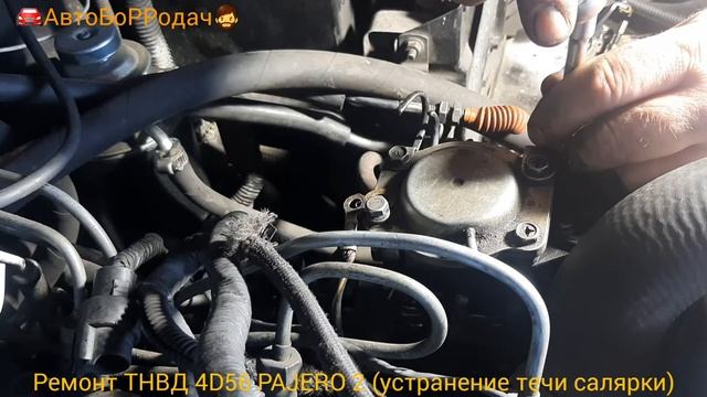 Ремонт ТНВД 4D56 PAJERO 2 (часть1) замена прокладки верхней крышки. смотреть онлайн