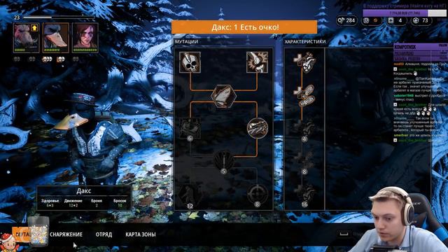 Mutant Year Zero: Road to Eden - Пополнение в отряде. Дворф псионик и лисичка пират. #2 смотреть онлайн