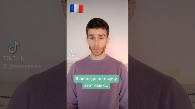 Французский с французом. Имя Рене ?