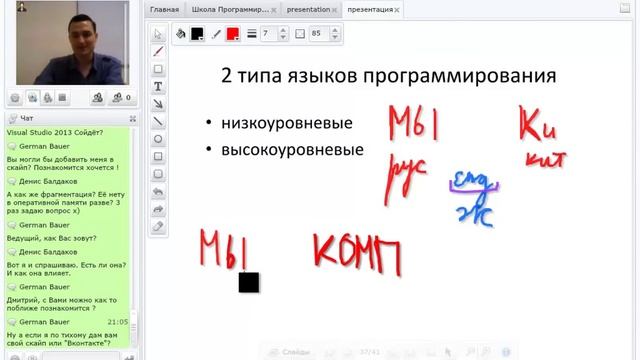 Программирование с нуля от ШП - Школы программирования Урок 2 Часть 1 Курс web дизайн Курсы 1с 8 смотреть онлайн