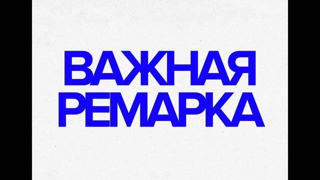 ПРОБИВАЮ ДНО БЕХАНСА смотреть онлайн