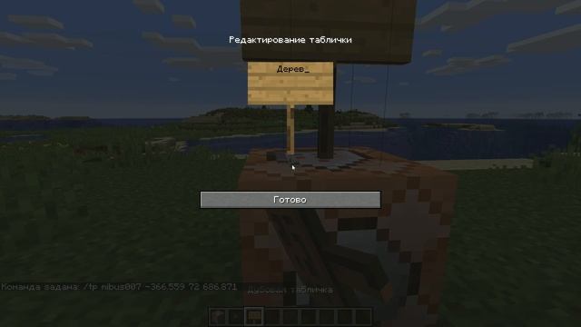 Как построить телепорт в Майнкрафт | Командный Блок | Command Block | Minecraft TLauncher смотреть онлайн