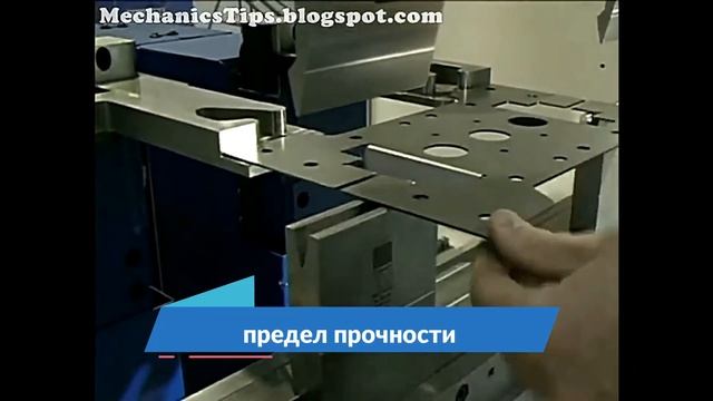 Резка и гибка листового металла смотреть онлайн