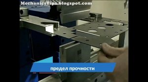 Резка и гибка листового металла